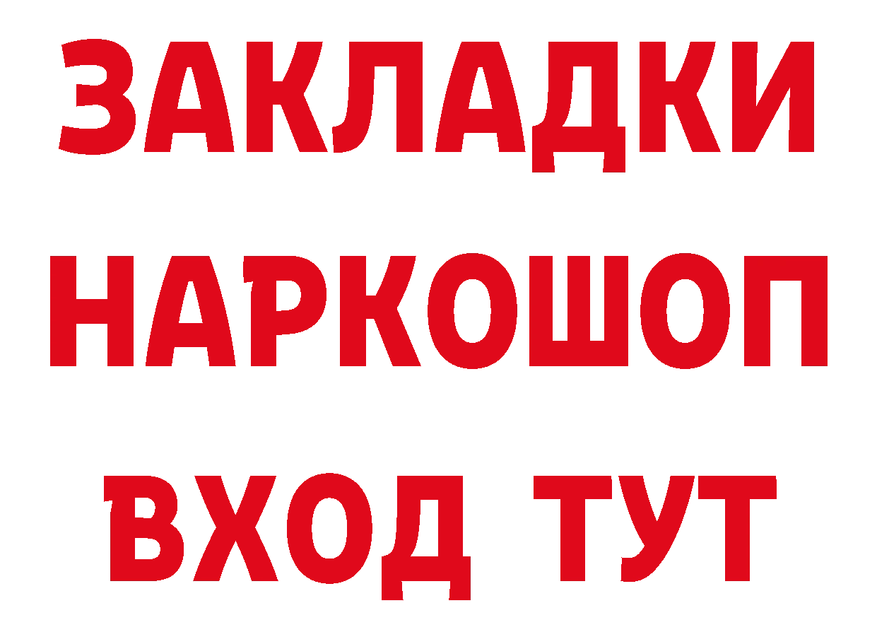 Героин VHQ вход даркнет гидра Рыбинск