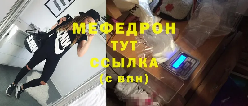 МЕФ mephedrone  blacksprut ONION  Рыбинск 